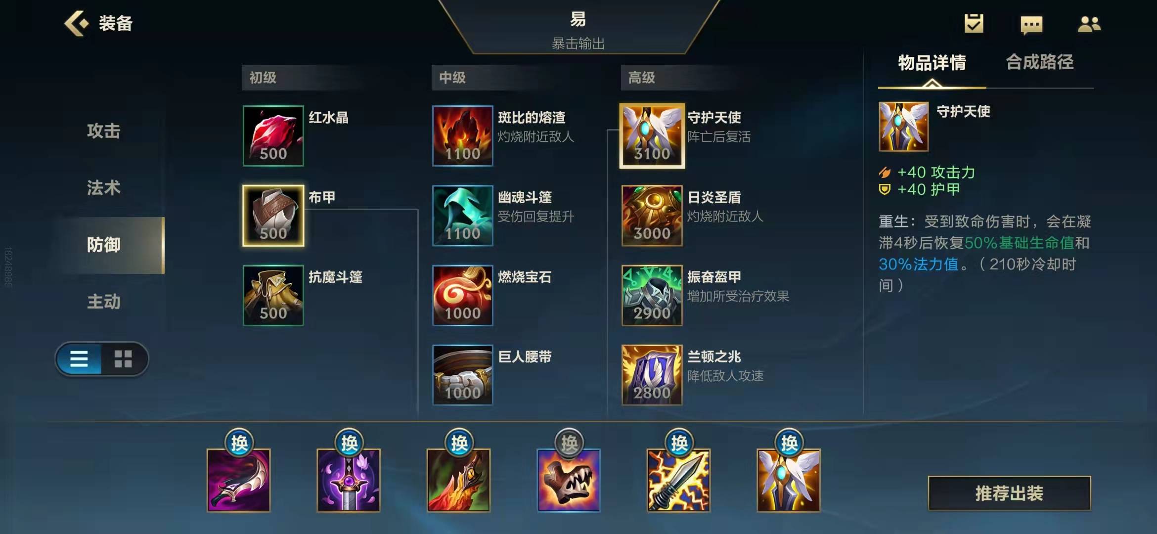 英雄联盟手游剑圣怎么玩?英雄联盟手游剑圣玩法攻略