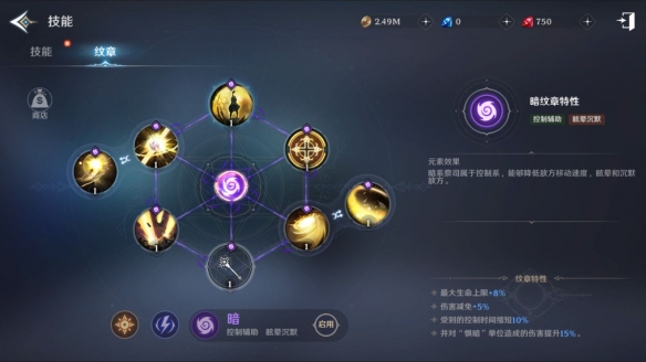 无神之界六大纹章效果是什么？无神之界六大纹章效果介绍