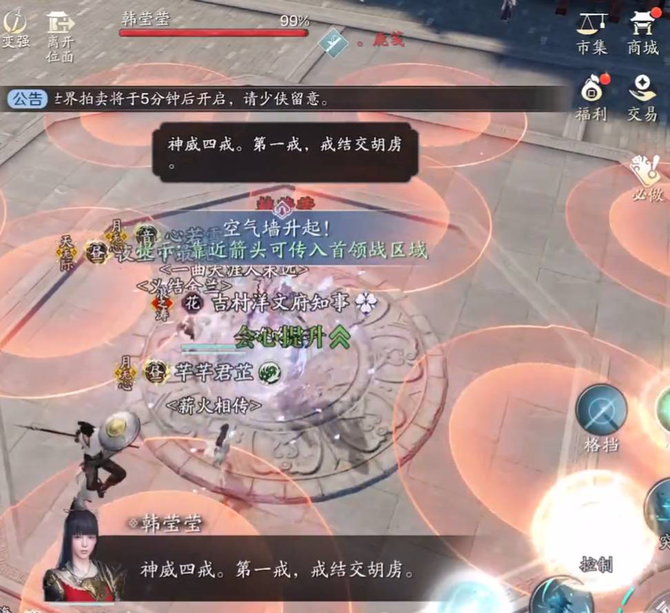 天涯明月刀手游开封会八荒副本这么打?天涯明月刀手游开封会八荒副本攻略