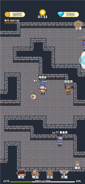 艾人的冒险遗迹在哪儿？艾人的冒险遗迹位置分享