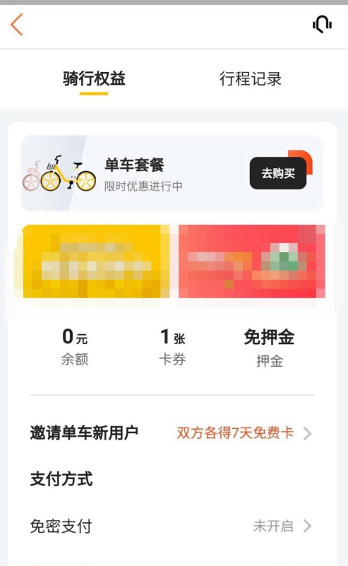 美团如何查询摩范分?美团查询摩范分的方法