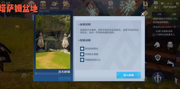 诺亚之心沐光秘境风景点在哪里？诺亚之心沐光秘境风景点位置介绍