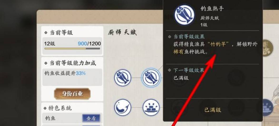 天涯明月刀手游鱼竿怎么获得?天涯明月刀手游鱼竿获得方法