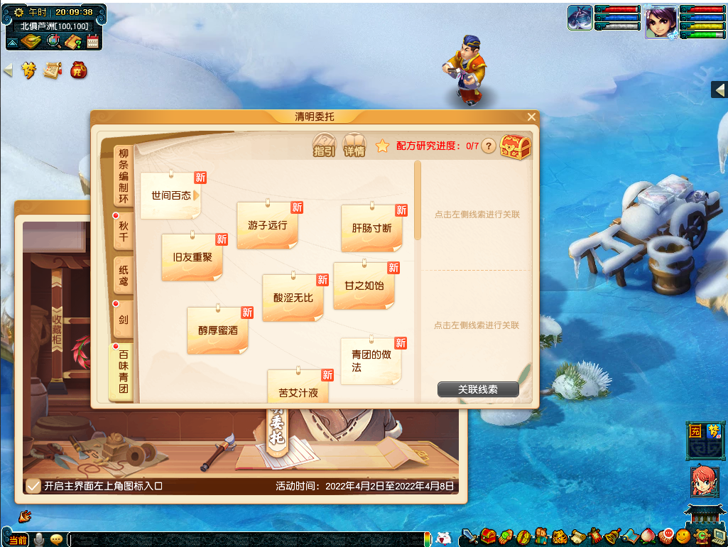 梦幻西游清明杂货活动怎么玩？梦幻西游清明杂货活动玩法详情