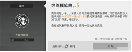 深空之眼小困俄尼里伊技能强度怎么样？深空之眼小困俄尼里伊技能强度介绍