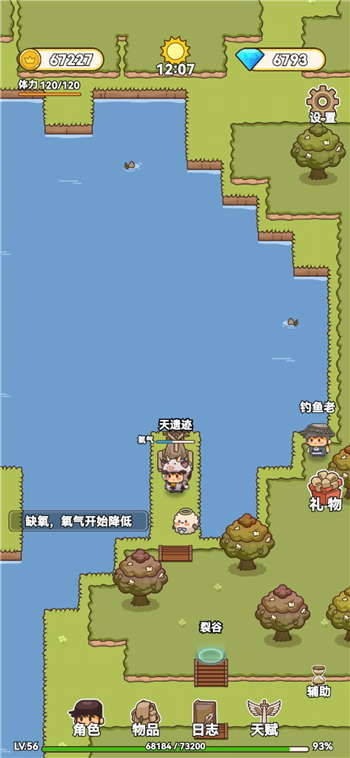 艾人的冒险遗迹在哪儿？艾人的冒险遗迹位置分享