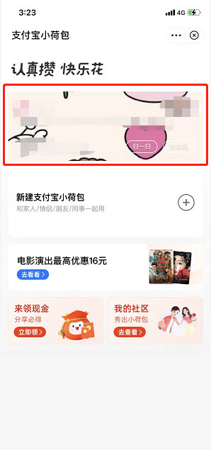 支付宝小荷包如何设置管理员?支付宝小荷包设置管理员方法