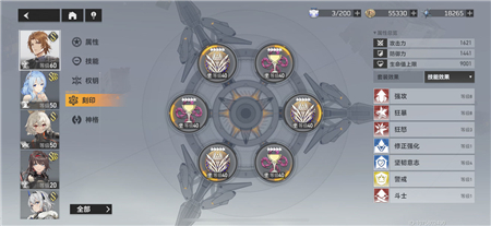 深空之眼刻印赋能等级怎么提升？深空之眼刻印赋能等级提升攻略