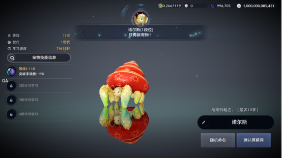 黑色沙漠手游五种宠物怎么获得？黑色沙漠手游五种宠物获得方法大全