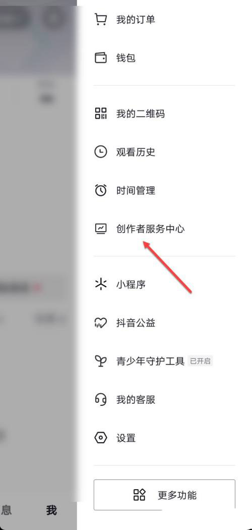 抖音如何查看历史任务？抖音查看历史任务具体方法