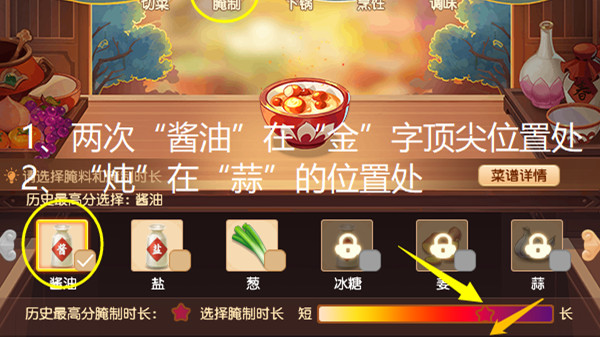 梦幻西游一品春卷怎么制作？梦幻西游一品春卷食谱制作攻略