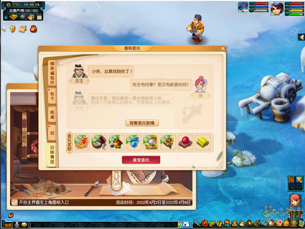 梦幻西游清明杂货活动怎么玩？梦幻西游清明杂货活动玩法详情