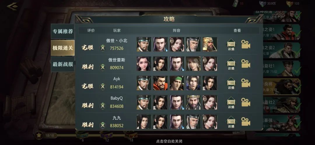 卧龙吟2五子良将战役怎么打?卧龙吟2五子良将战役打法介绍