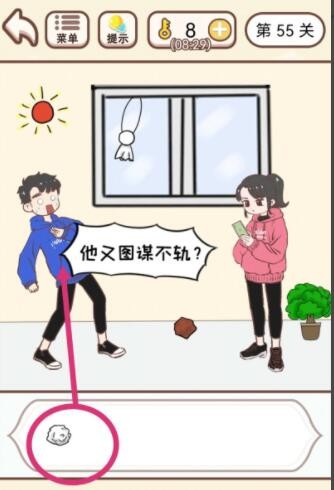 《我老婆超凶》第55关怎么过？《我老婆超凶》第55关通关攻略