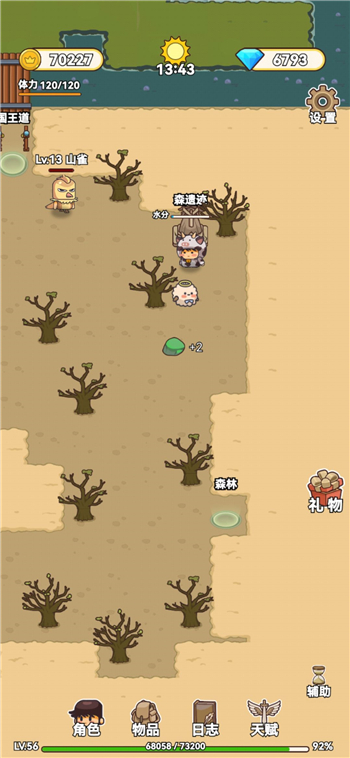 艾人的冒险遗迹在哪儿？艾人的冒险遗迹位置分享