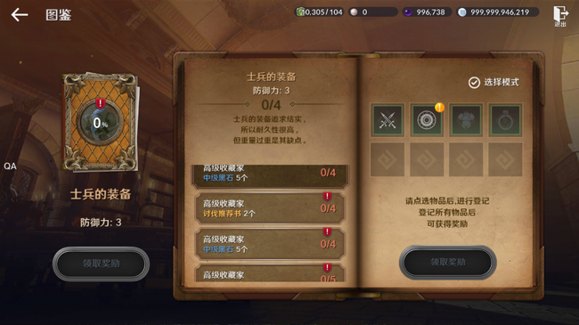 黑色沙漠手游知识图鉴怎么收集？黑色沙漠手游知识图鉴收集大全