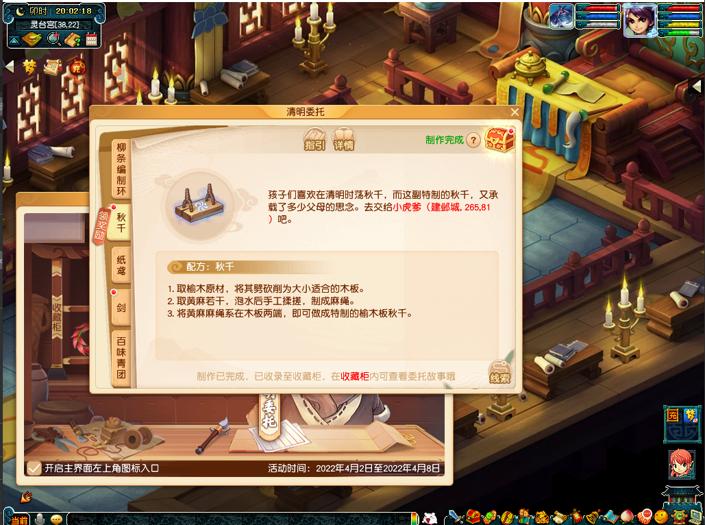 梦幻西游清明杂货活动怎么玩？梦幻西游清明杂货活动玩法详情