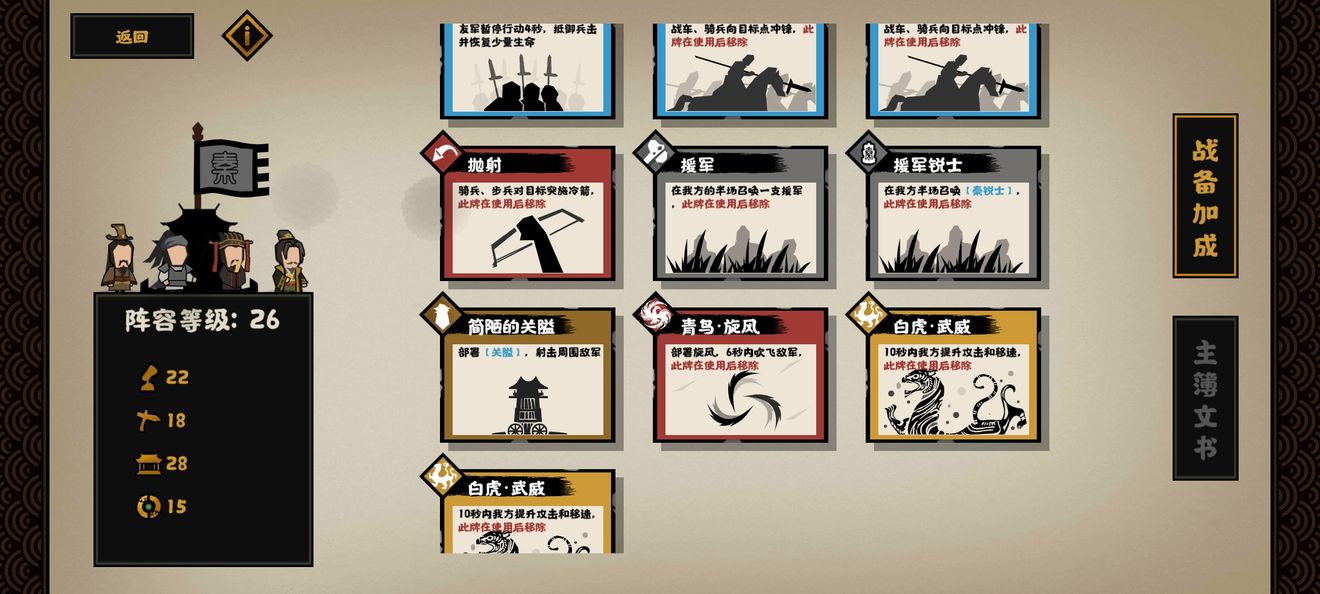 无悔华夏长平之战额外奖励如何获取？无悔华夏长平之战额外奖励获取方法