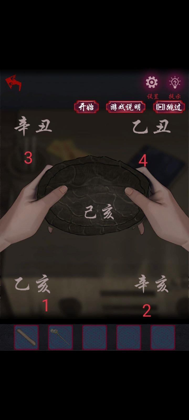 《怨憎会》第一章怎么通关？《怨憎会》第一章通关攻略