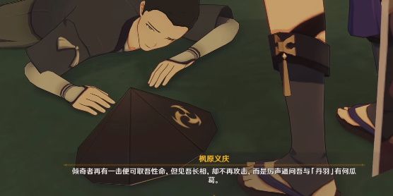 原神丹羽是谁?原神丹羽身份介绍