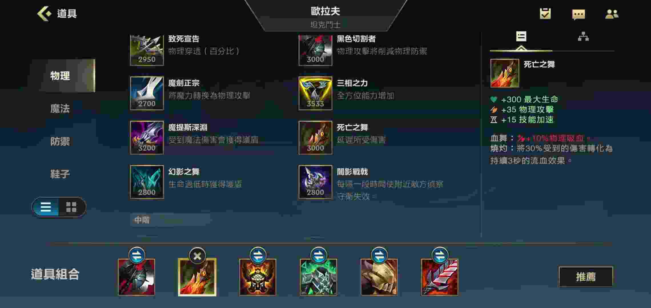 英雄联盟手游奥拉夫上单如何出装?英雄联盟手游奥拉夫上单的出装推荐