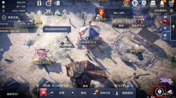 黑色沙漠手游领地怎么扩大？黑色沙漠手游领地扩大攻略