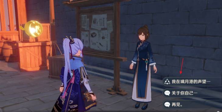 原神璃月声望任务在哪?原神璃月声望任务攻略