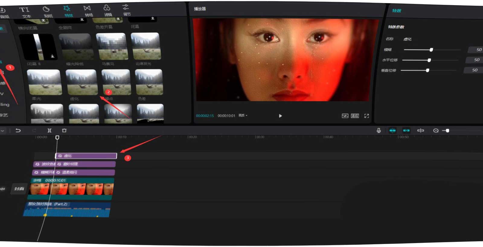 剪映怎么制作细闪滤镜效果？剪映制作细闪滤镜效果方法教程