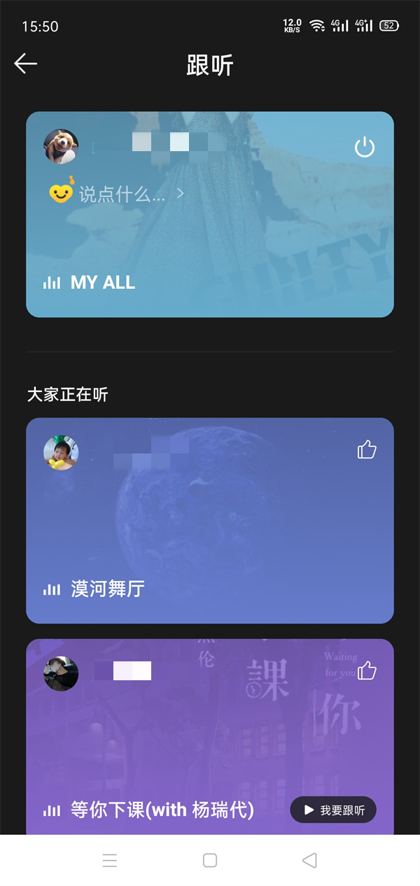 qq音乐跟听对方会不会知道？qq音乐跟听对方是否知道