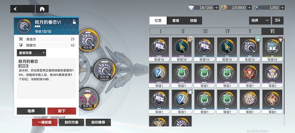 深空之眼奥西里斯刻印如何搭配？深空之眼奥西里斯刻印搭配推荐