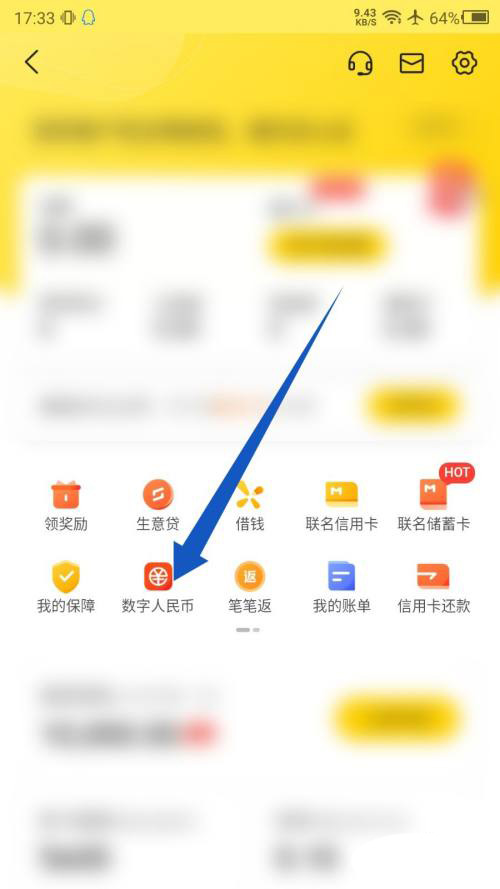 美团怎么开启数字人民币？美团开启数字人民币详细步骤