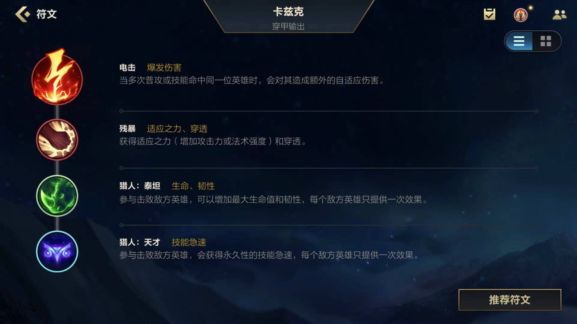 英雄联盟手游螳螂怎么玩?英雄联盟手游卡兹克玩法技巧