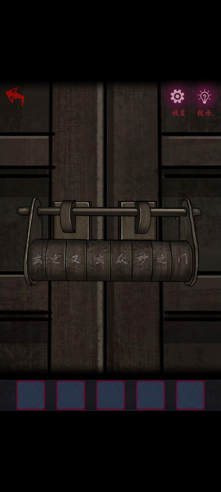 《怨憎会》第一章怎么通关？《怨憎会》第一章通关攻略