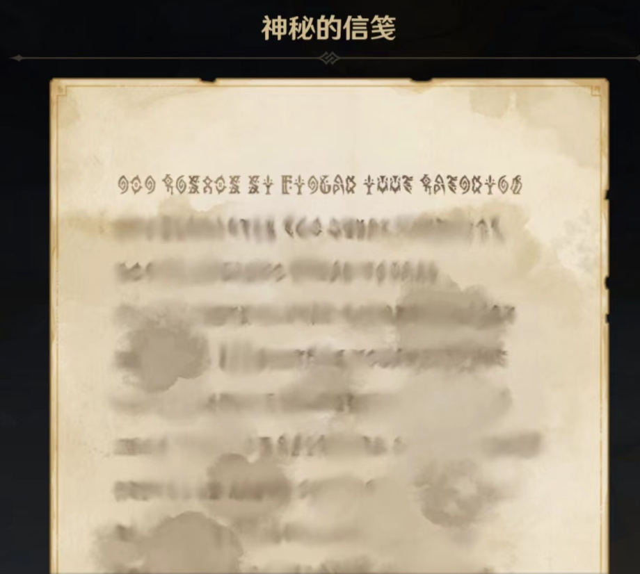 原神神秘的信笺内容是什么？原神神秘的信笺内容分析