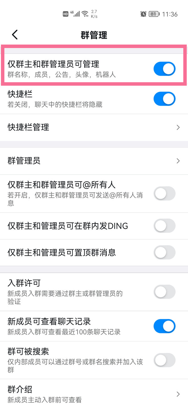 钉钉不是群主怎么拉人？钉钉不是群主拉人方法