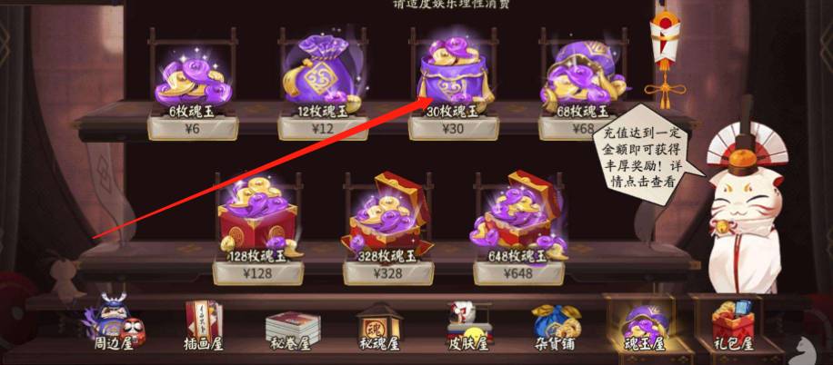 阴阳师大绘卷怎么获得?阴阳师大绘卷获得方法