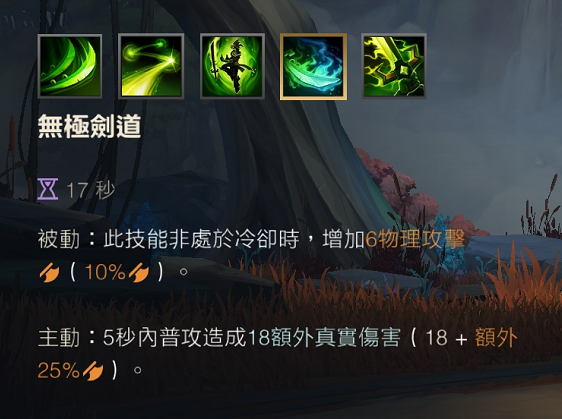 英雄联盟手游剑圣怎么玩?英雄联盟手游剑圣玩法攻略