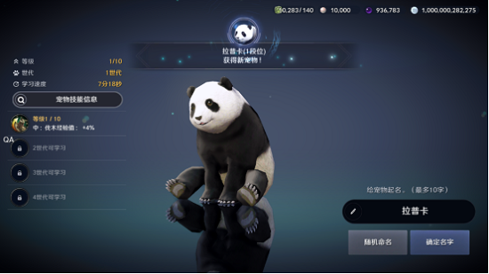 黑色沙漠手游五种宠物怎么获得？黑色沙漠手游五种宠物获得方法大全