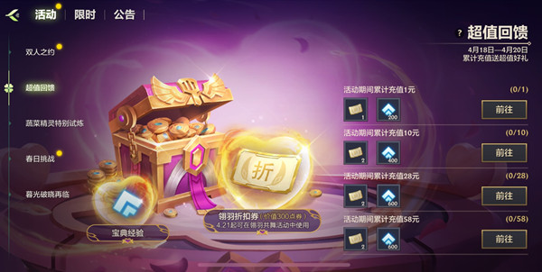 金铲铲之战翎羽共舞活动怎么玩？金铲铲之战翎羽共舞活动攻略