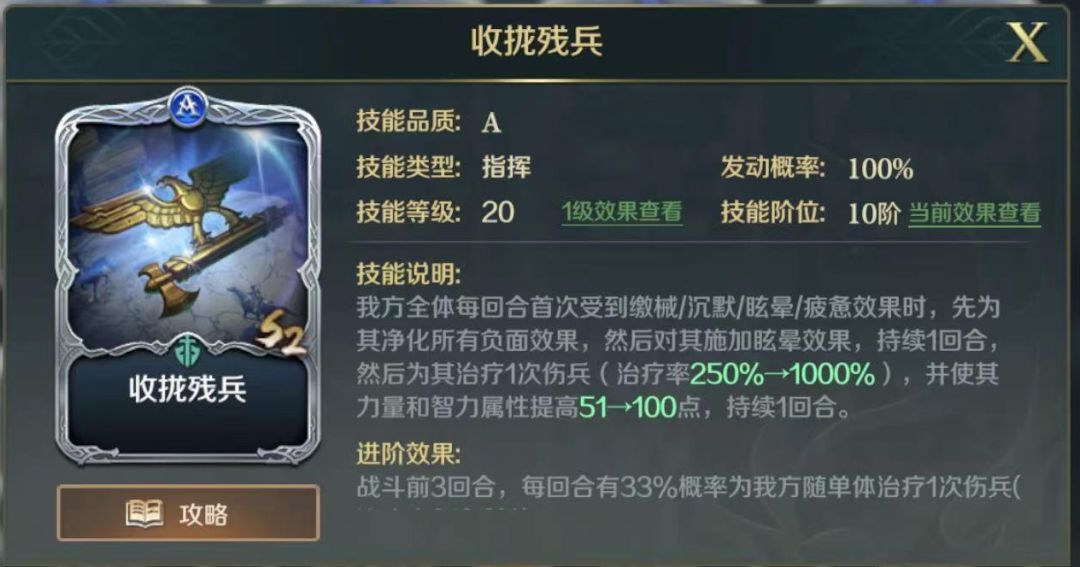 文明与征服收拢残兵技能怎么样？文明与征服收拢残兵技能一览