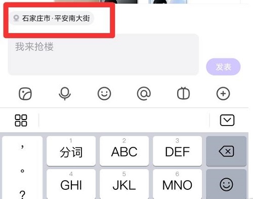 贴吧如何显示位置？贴吧显示位置教程