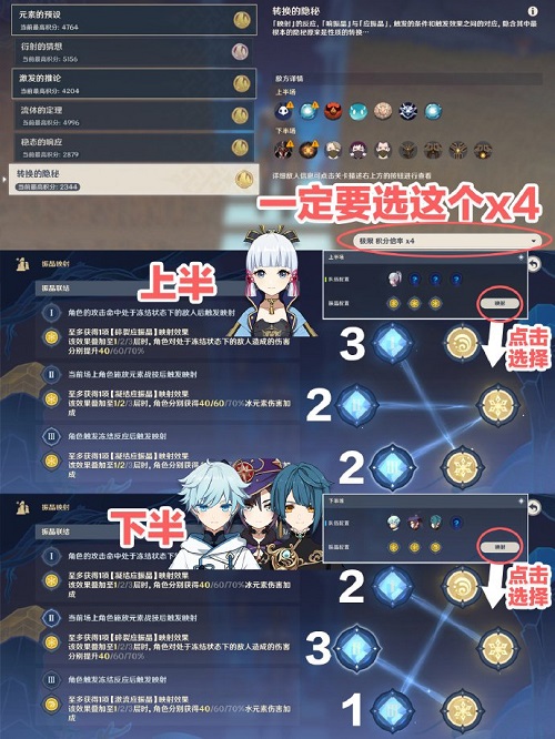 原神振晶的研究第六天如何过？原神振晶的研究第六天通关攻略