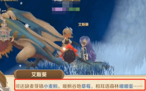 龙之国物语冰晶雪原隐藏任务怎么做？龙之国物语冰晶雪原隐藏任务完成方法