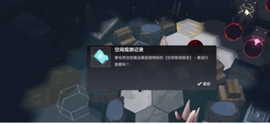 深空之眼因果观测怎么玩？深空之眼因果观测玩法介绍