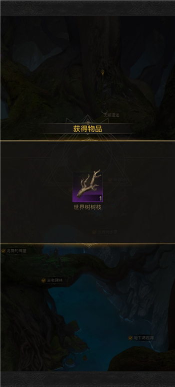 地下城堡3世界树树枝和利维坦之骨怎么获取？地下城堡3世界树树枝和利维坦之骨获取攻略