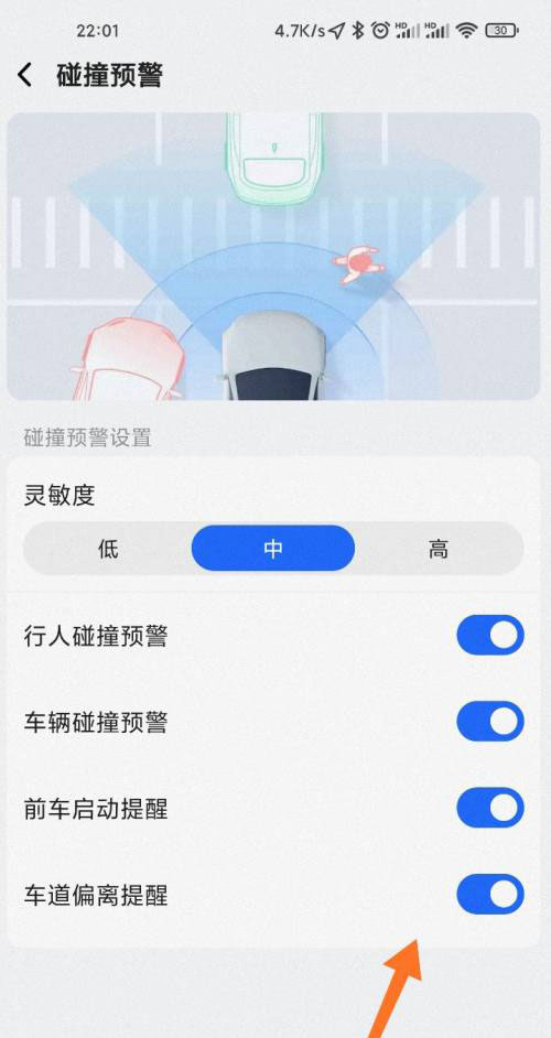 高德地图碰撞预警怎么开启?高德地图碰撞预警的开启方法