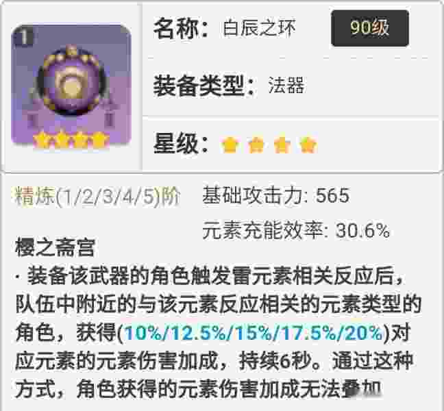 原神心海武器推荐有哪些?原神心海武器推荐介绍