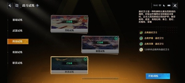 诺亚之心怒涛试炼阵容怎么搭配？诺亚之心怒涛试炼阵容搭配攻略