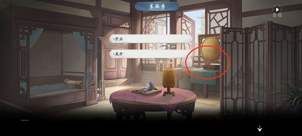 《武林闲侠》名剑之约其七怎么过？《武林闲侠》名剑之约其七通关攻略