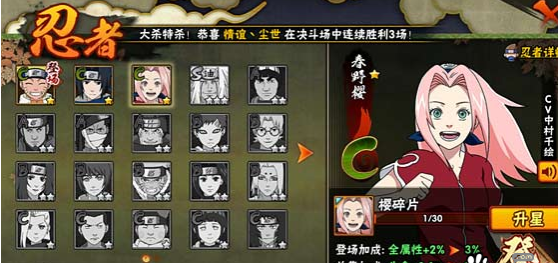 火影忍者手游少女春野樱技能强度怎么样？火影忍者手游少女春野樱技能强度解析